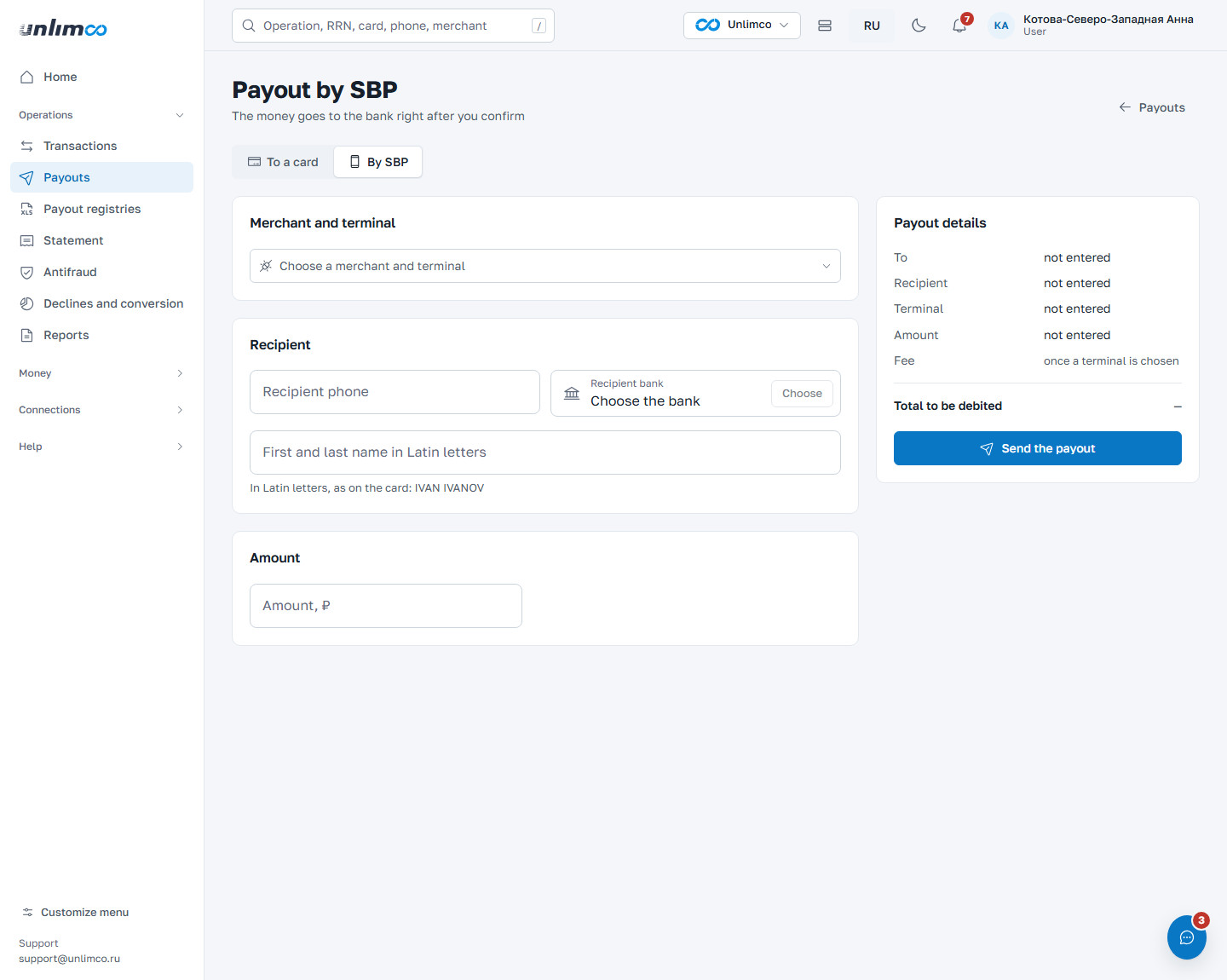 SBP payout form