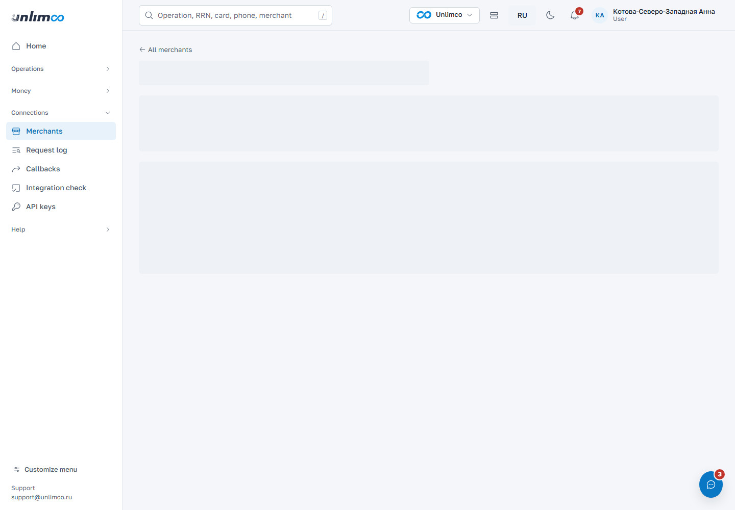 Merchant page