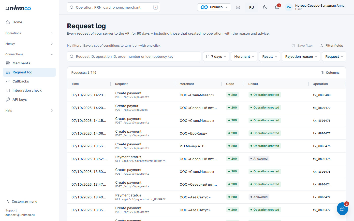 Request log