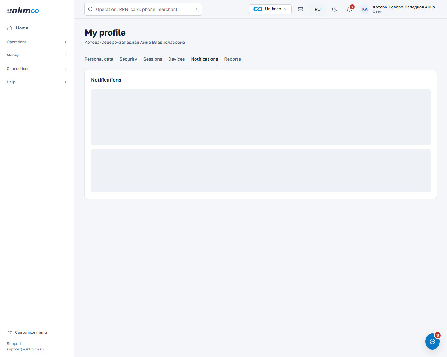 Notifications tab